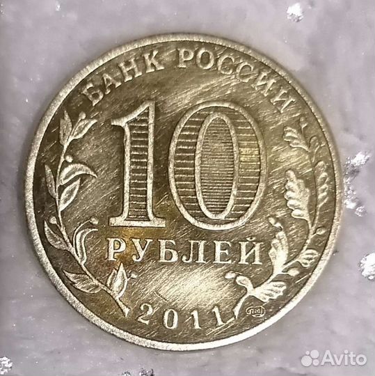 Юбилейные монеты