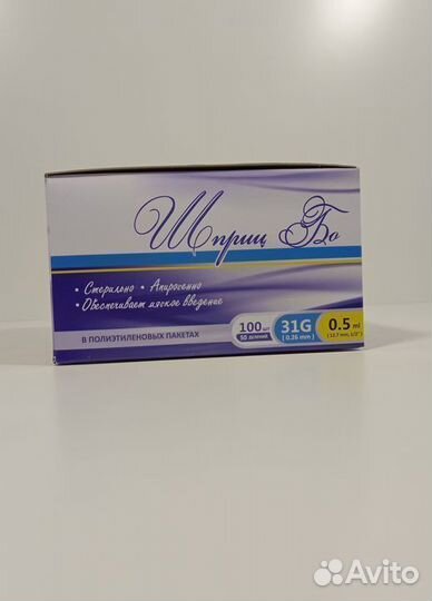 Шприц 0,5 мл.инсулиновыйU-100