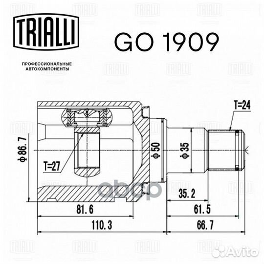ШРУС для а/м Toyota Camry V30 (01) 2.4i (внутр
