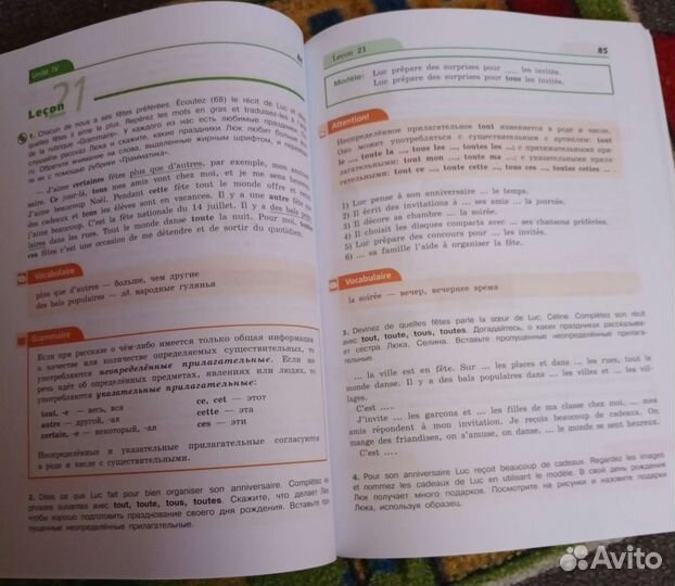 Учебник новый, Французский язык, 6 класс