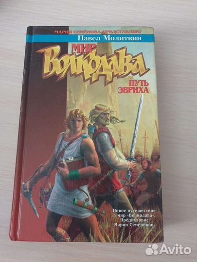 Волкодав книги