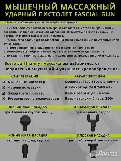 Массажный ударный пистолет