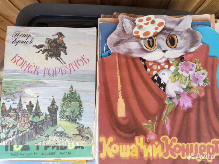 Детские книги СССР пакетом