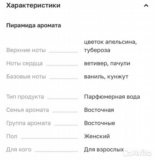 Givenchy L'Interdit Eau DE Parfum Intense