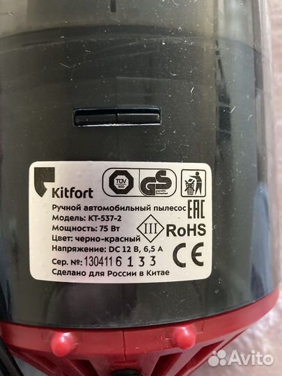Пылесос автомобильный Kitfort