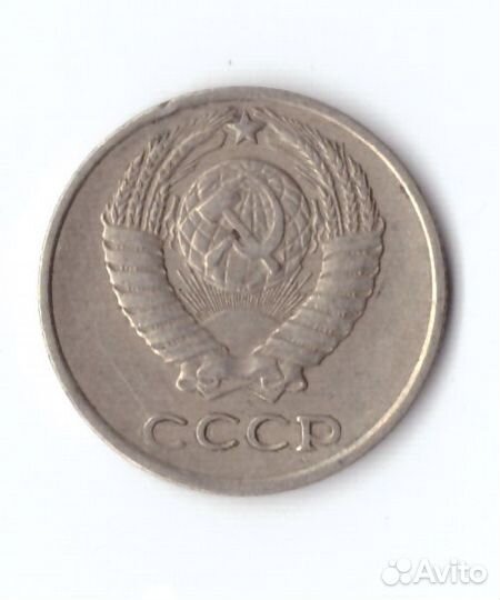 10 копеек 1970 года. VF