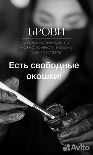 Брови / Ресницы. Ламинирование