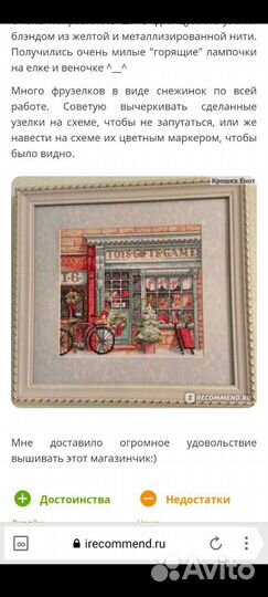 Набор для вышивания Dimensions (Магазин игрушек)