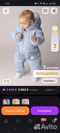 Комбинезон демисезонный 70-76