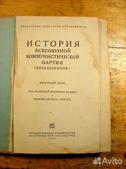 Продаю раритетное старое издание 