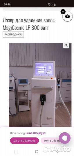 Лазерный эпилятор профессиональный