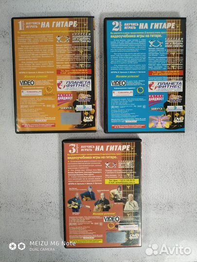 Самоучитель игры на гитаре (на DVD)