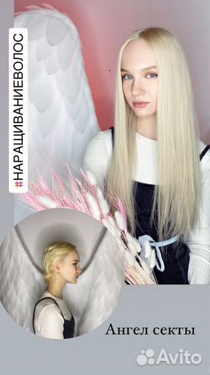 Безопасное наращивание волос в 4 руки