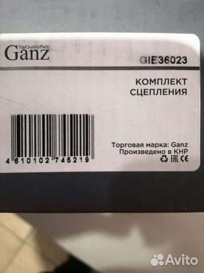 Корзина сцепления Ниссан Альмера