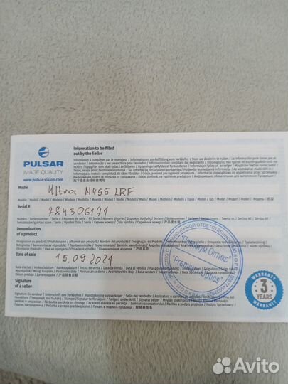 Pulsar ultra n455lrf