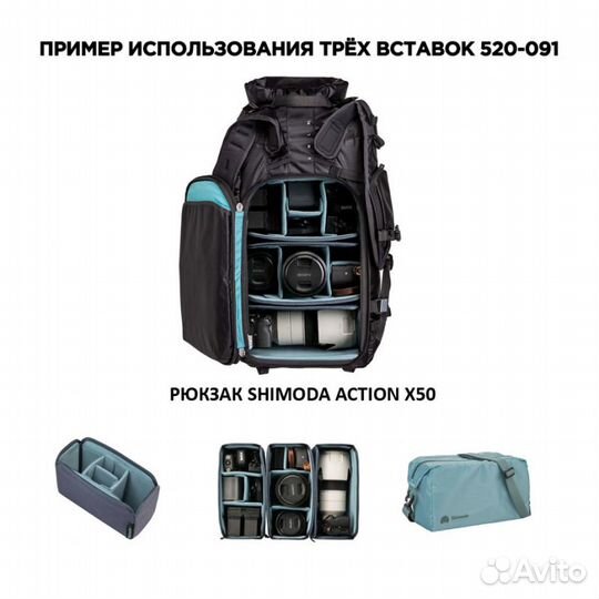 Shimoda Core Unit Small Защитная вставка для фотоо