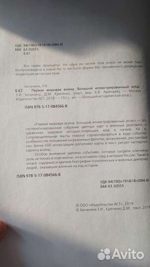 Большой иллюстрированный атлас по истории