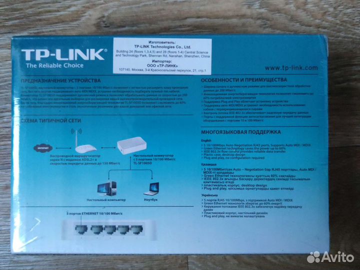 Настольный коммутатор с 5 портами 10/100мбитс