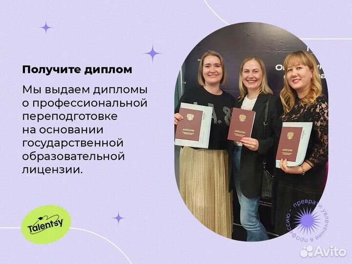 Обучение психологии онлайн