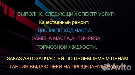 Ремонт вашего авто