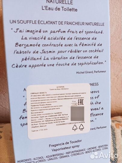 Туалетная вода Ив Роше 