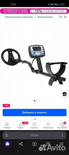 Металлоискатель под minelab x terra 705 бу