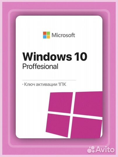 Ключ для windows 11 pro
