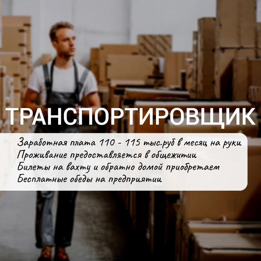 без официального трудоустройства: вакансии во всех регионах