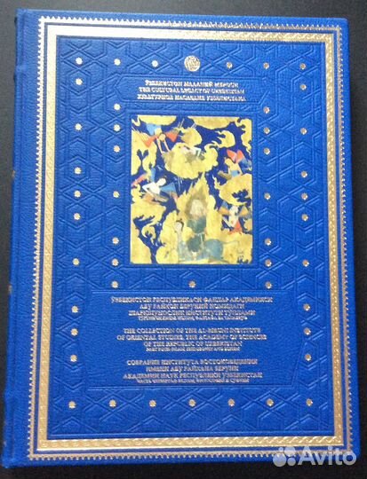 Книга-альбом. Ислам, философия и суфизм