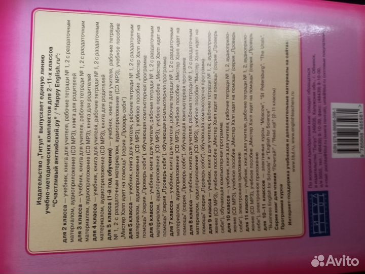 Учебник по английскому языку