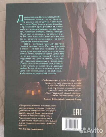 Снежана Каримова - Омут