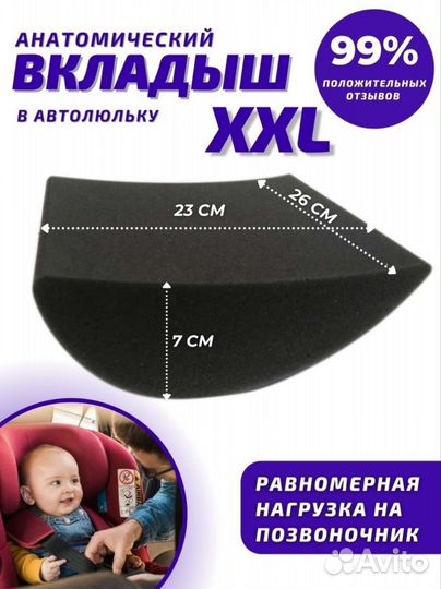 Автолюлька от 0 happy baby