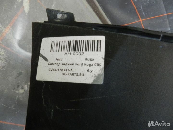 Бампер задний - Ford Kuga 2 (2012-19гг)