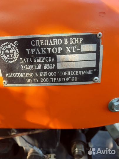 Мини-трактор УРАЛЕЦ 160, 2011