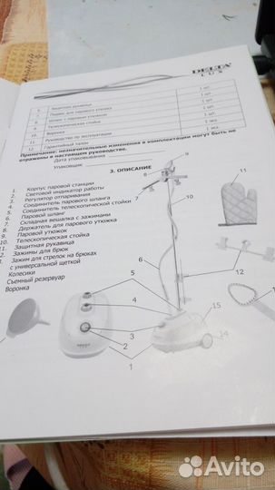 Паровая станция