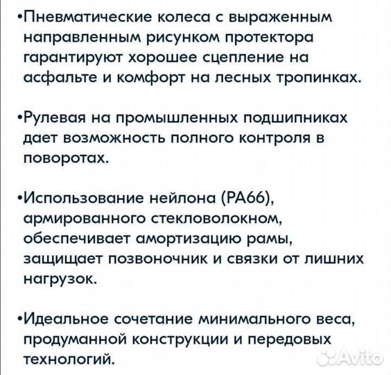 Беговел детский