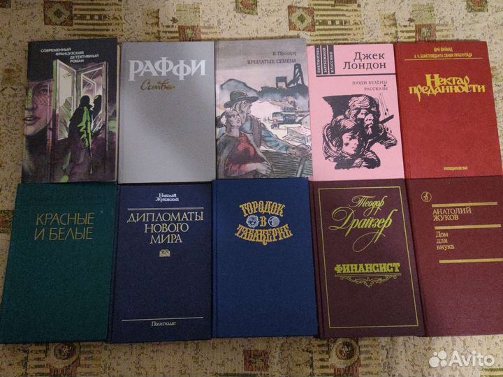 Книги разных писателей