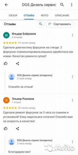 Форсунки 02113688