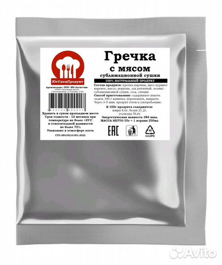 Первые вторые блюда и кисель #сублиматы