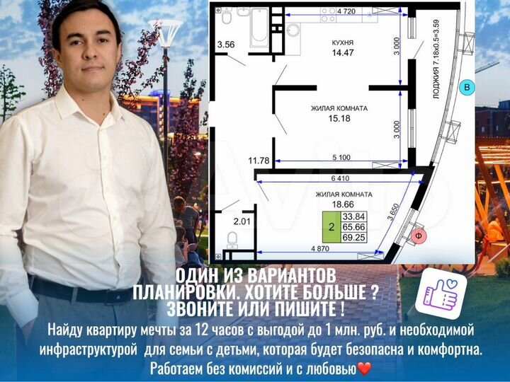 2-к. квартира, 69,4 м², 12/24 эт.