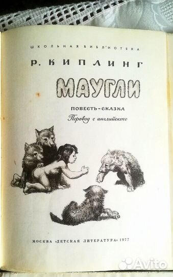 Маугли. 1977. Находчивый солдат. 1974