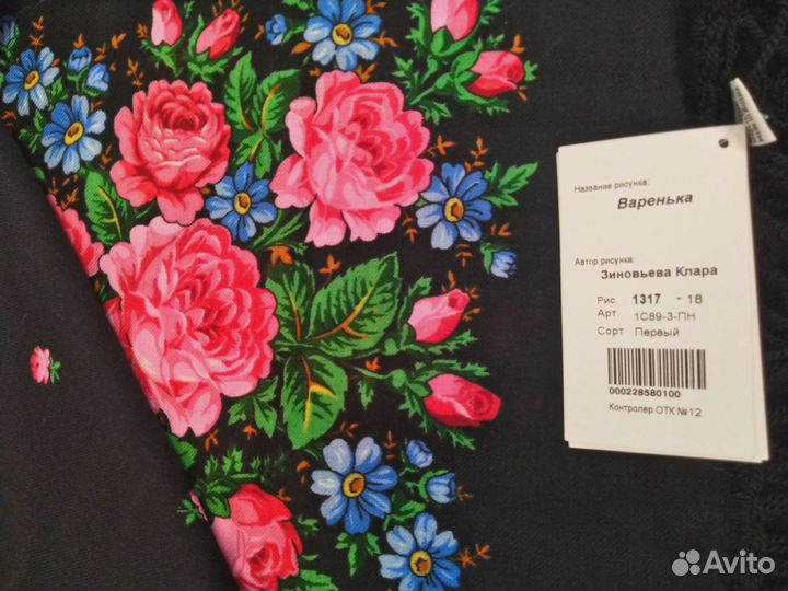 Павловопосадские платки