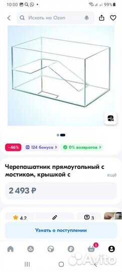 Аквариум для черепахи. Обогреватель, фильтр, лампа