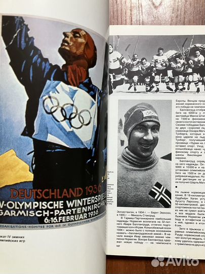 От Афин до Москвы