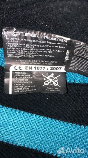 Горнолыжный шлем