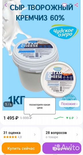 Творожный сыр