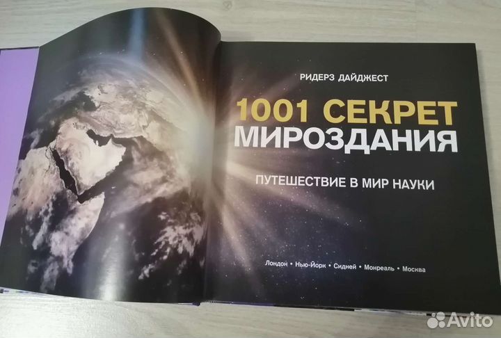 Энциклопедия для школьника