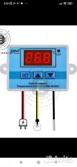 Термореле на 220в W3002
