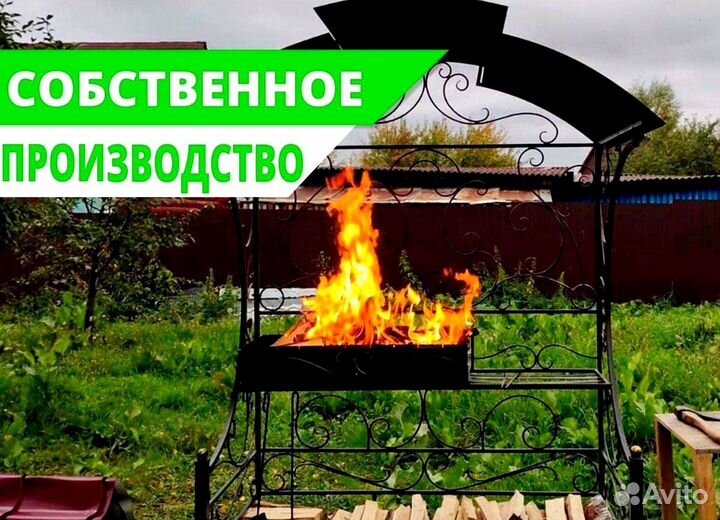 Мангал в наличии