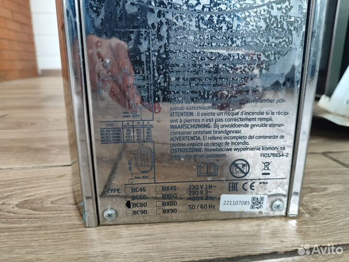 Электро печь для сауны